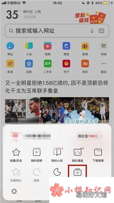 手机如何登陆电脑版百度云盘