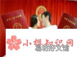 领结婚证需要准备什么？