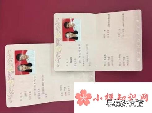 领结婚证需要准备什么？
