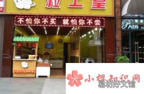 如何干好干果店