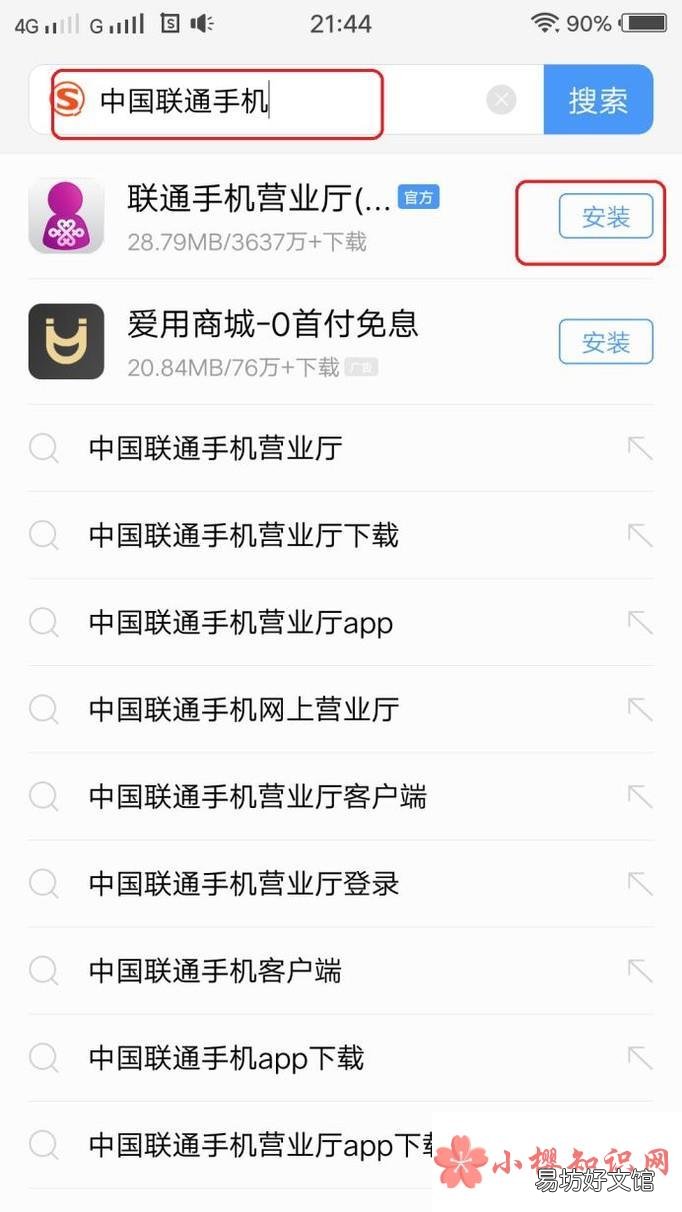 网上参加中国联通预存话费送话费活动