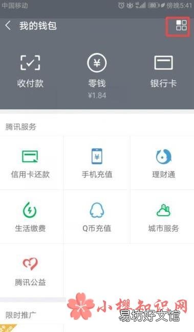 查以前微信支付的历史账单