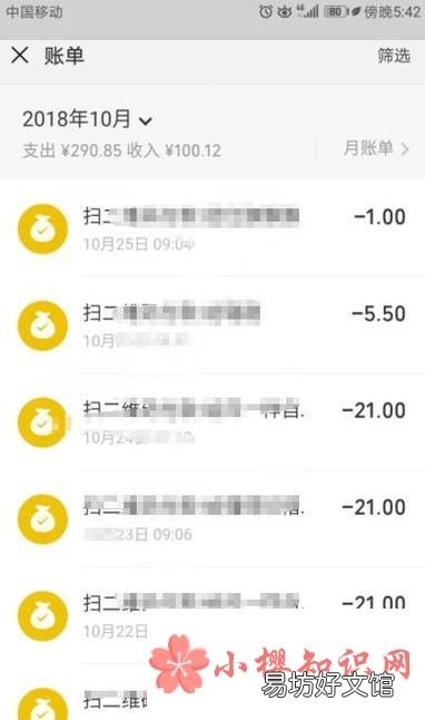 查以前微信支付的历史账单