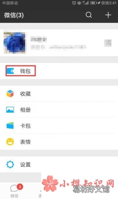 查以前微信支付的历史账单