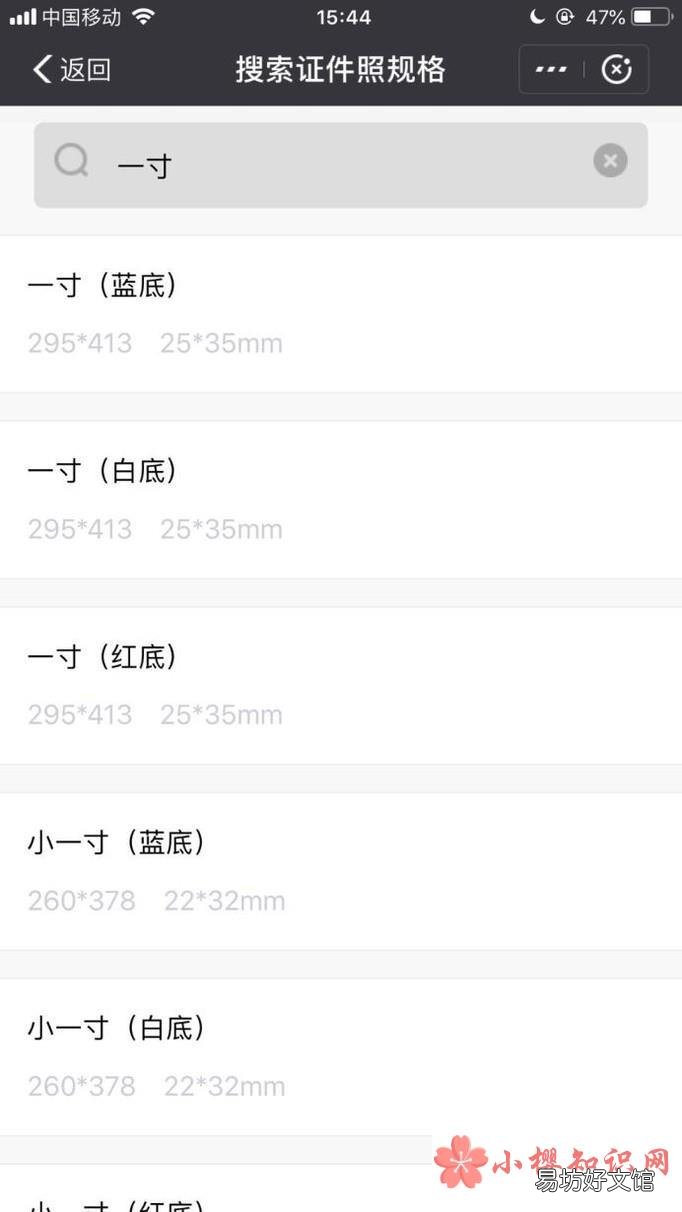 教你如何在支付宝上拍证件照