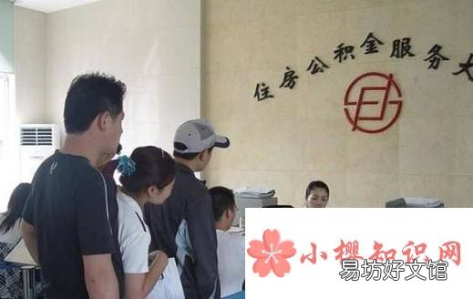 2018上海公积金租房提取