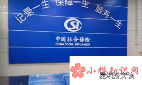 交了社保费,怎么办社保卡呢