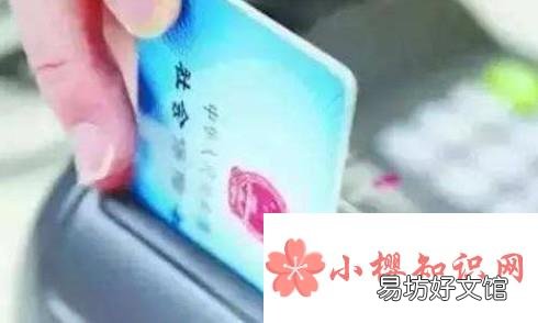 交了社保费,怎么办社保卡呢