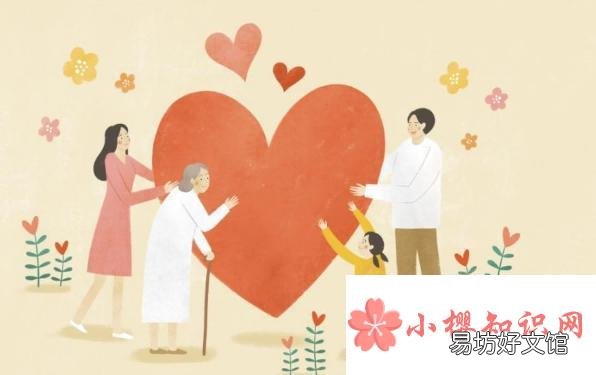 什么是爱心