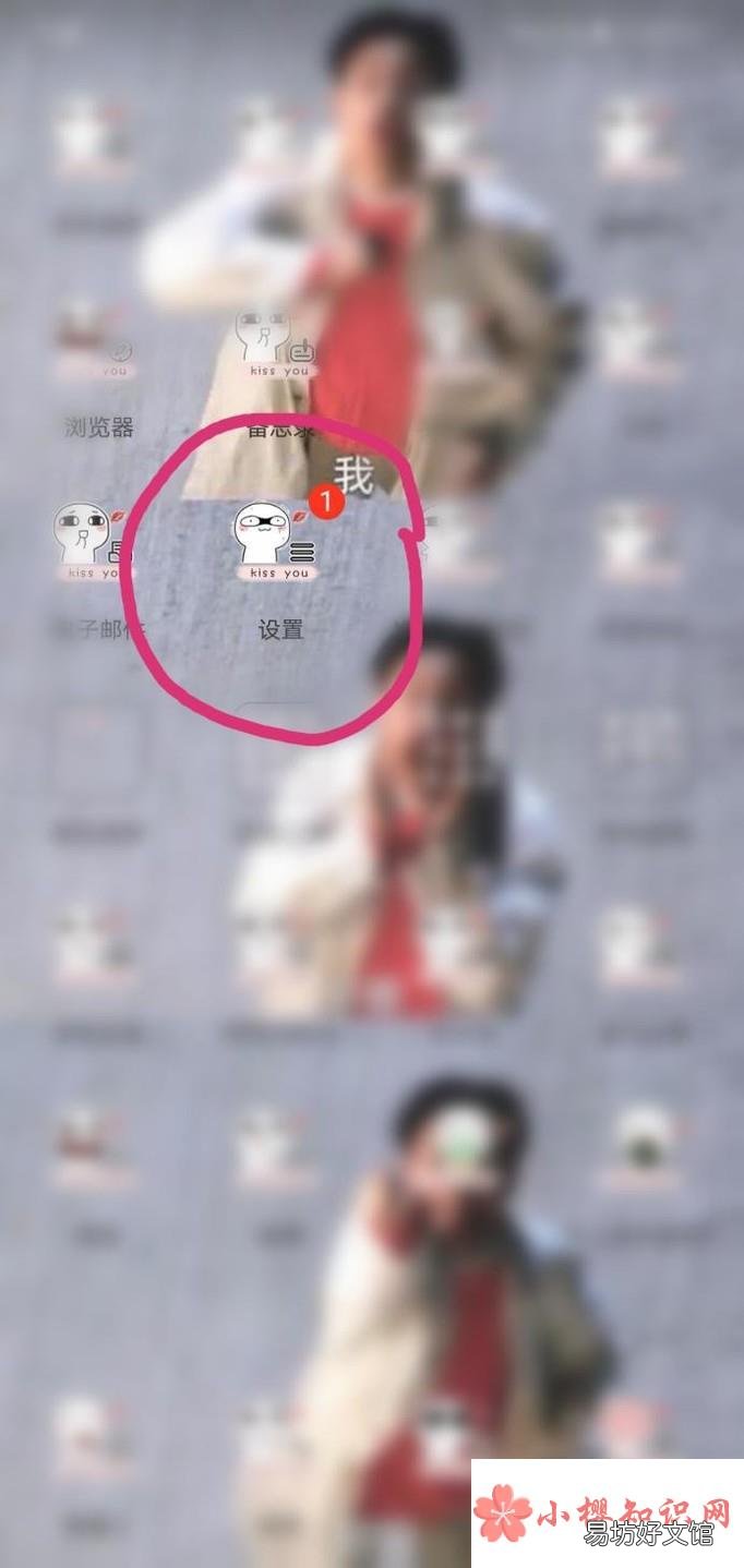 小米手机怎么设置锁屏签名