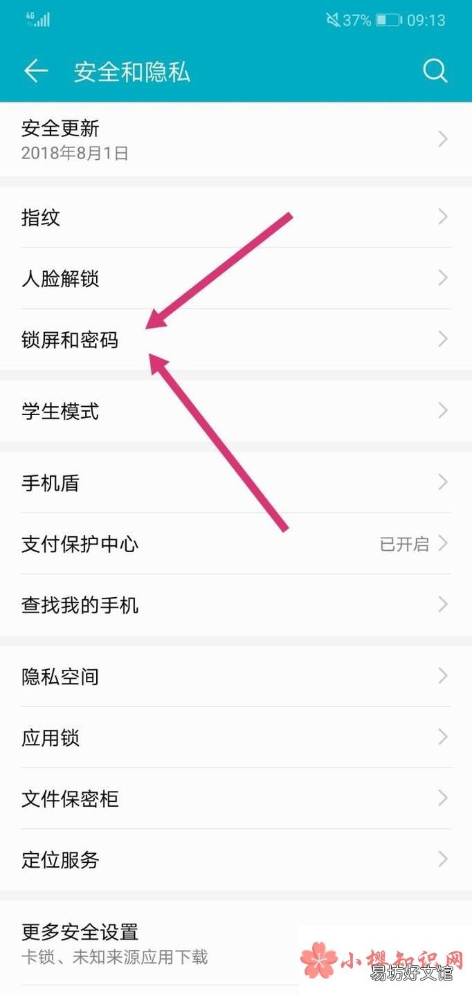 小米手机怎么设置锁屏签名