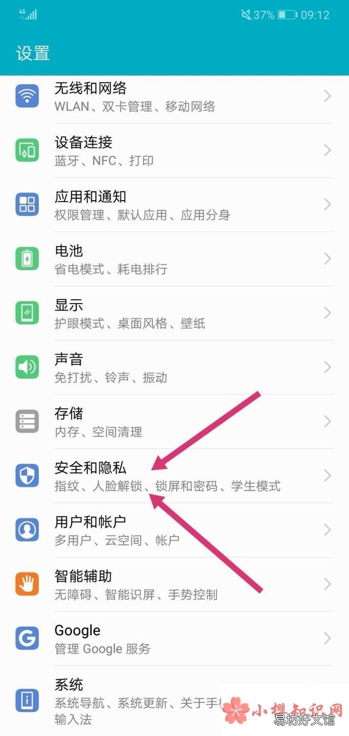 小米手机怎么设置锁屏签名