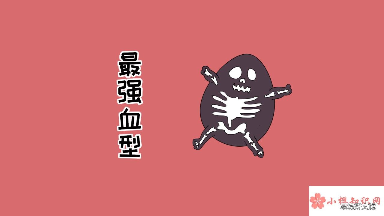 四种血型的智商排行是什么?