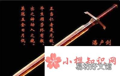 中国古代十大名剑是指哪些剑?