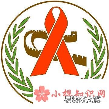 中国预防性病艾滋病基金会在何时成立?