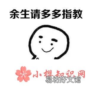 余生请多指教下一句是什么？