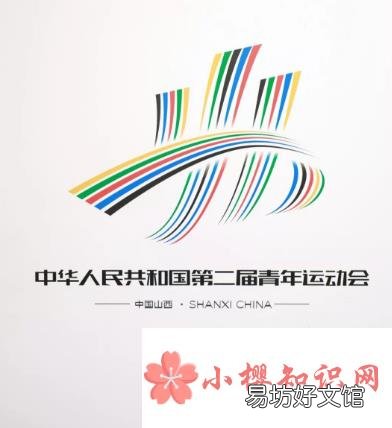 二青会是什么?