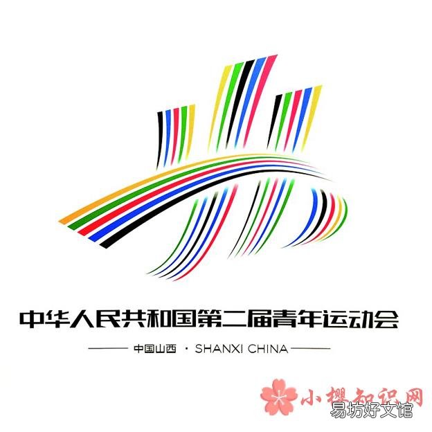 二青会是什么?