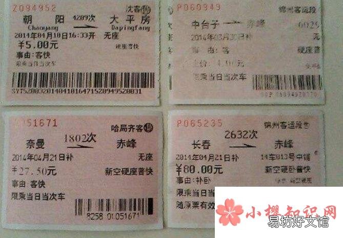 高铁可以上车补票吗