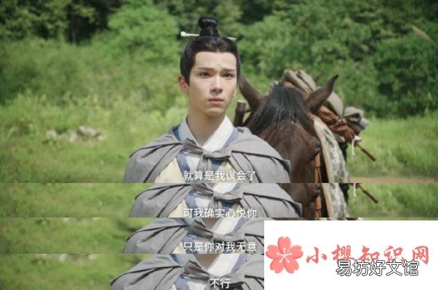 楼垚是怎样的一个人 《星汉灿烂》程少商为什么同意嫁给楼垚
