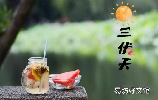三伏天吃什么蔬菜和水果好 2022年三伏天是好久