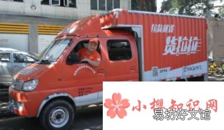 货拉拉怎么收费,货拉拉收费标准明细介绍!
