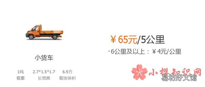 货拉拉怎么收费,货拉拉收费标准明细介绍!