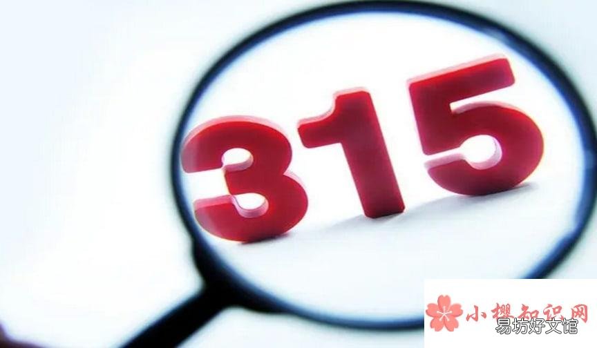 315投诉处理时间为多长