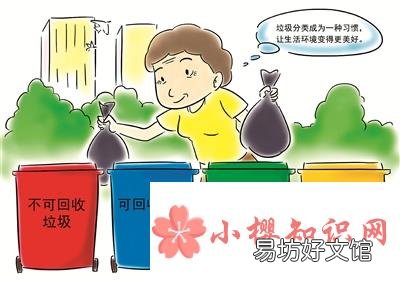 垃圾分类谁提出的?