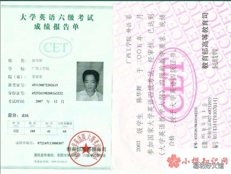 六级成绩什么时候公布?