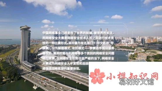 网络安全大赛的简称是什么？