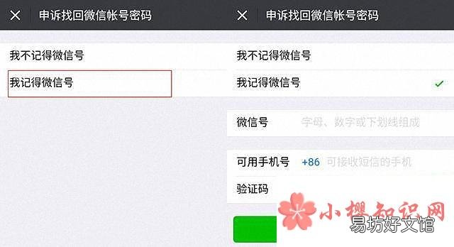 一个手机号能注册几个微信?