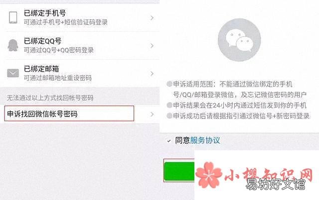 一个手机号能注册几个微信?