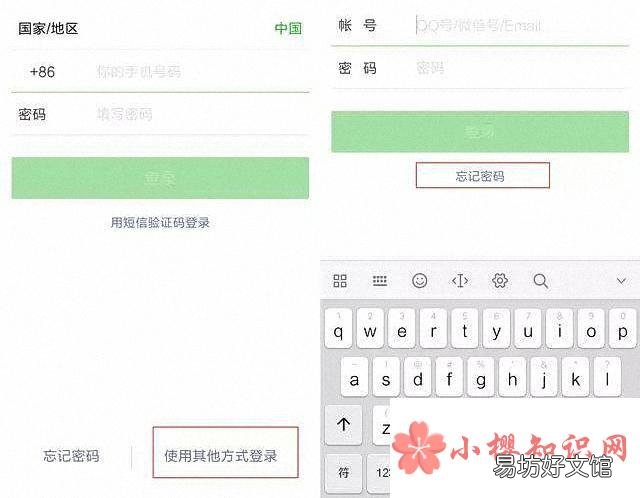 一个手机号能注册几个微信?