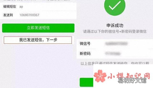 一个手机号能注册几个微信?