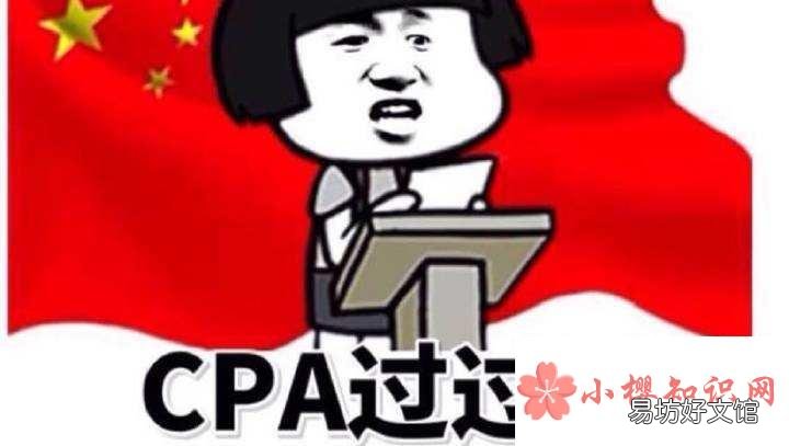 注册会计师证有什么用?
