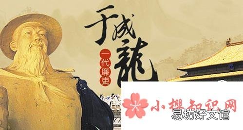 天下廉吏第一是指誰？