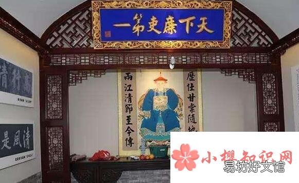 天下廉吏第一是指誰？