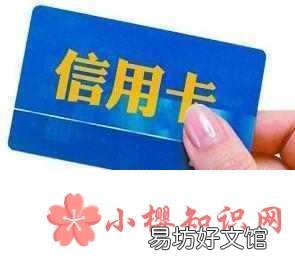 怎样才能成功申请办理信用卡