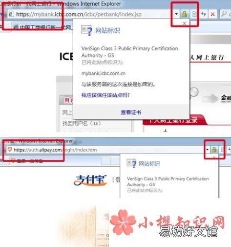 用公共WiFi上网会危害银行账户安全吗?