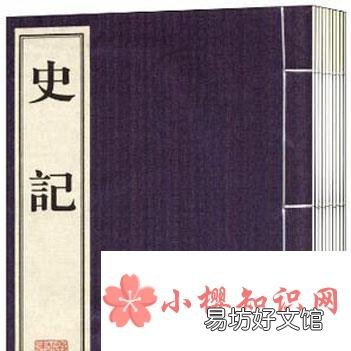 中国第一部纪传体通史是什么?
