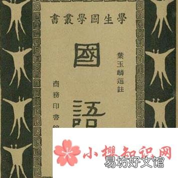 中国第一部国别体史书是什么？