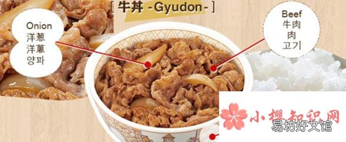 牛丼饭为什么念dong？