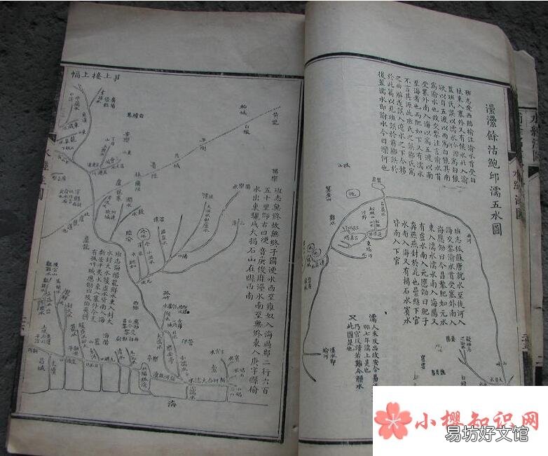中国第一部水文地理专著是什么?
