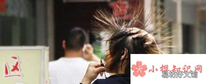在户外头发竖立起来是遭雷击的先兆吗?