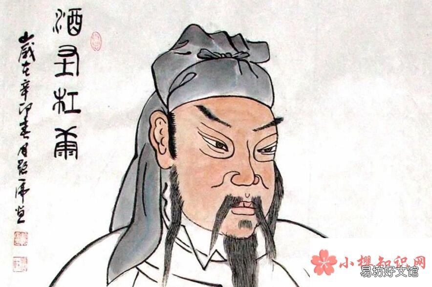 酒圣是指谁?