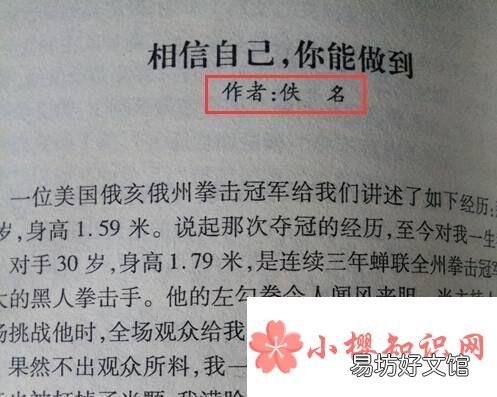 佚名是谁?
