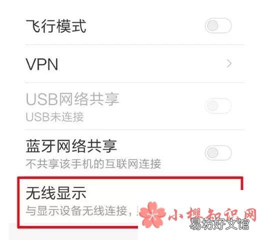 电视如何投屏