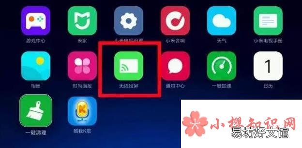 电视如何投屏