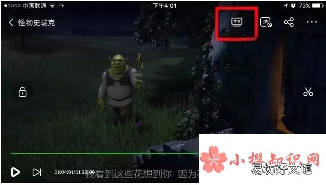 电视如何投屏